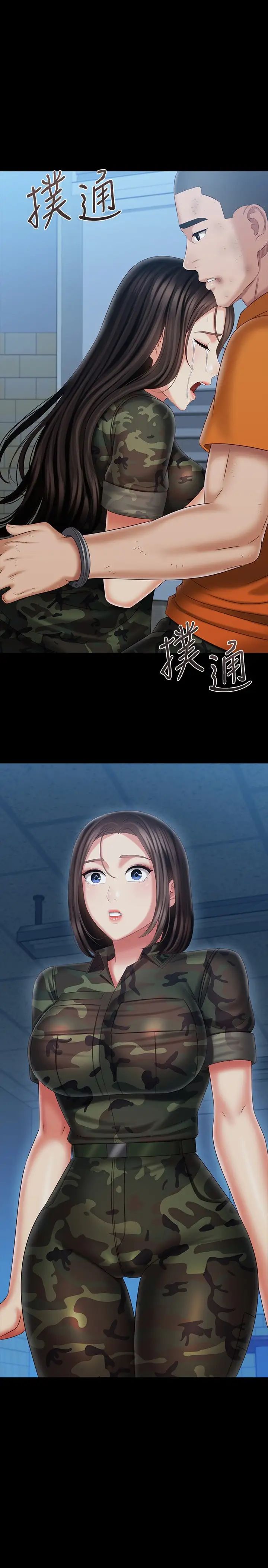 妹妹的义务第109话-哥,一切都结束瞭