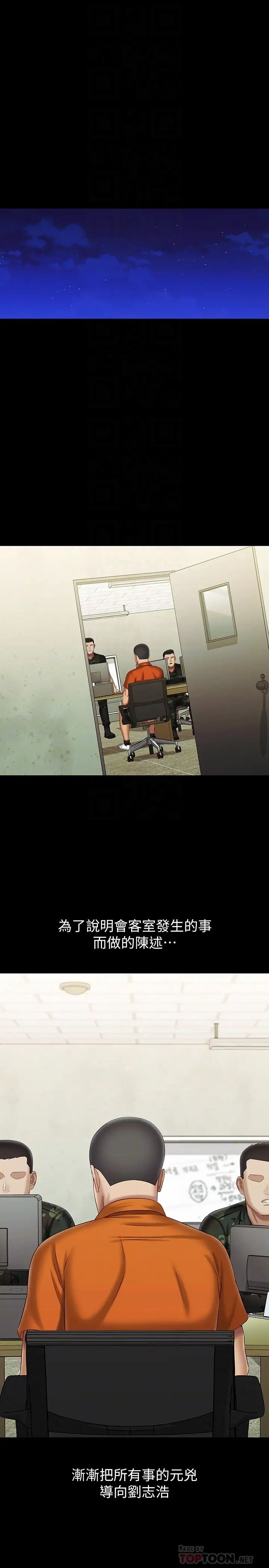 妹妹的义务第109话-哥,一切都结束瞭