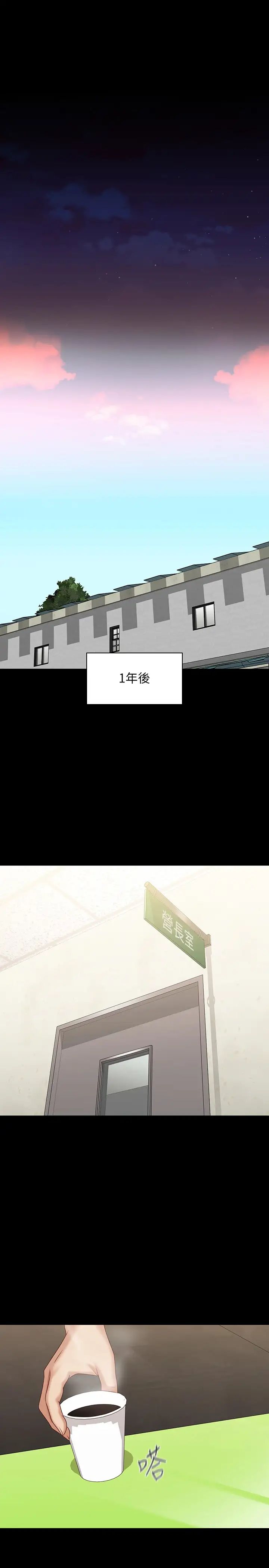 妹妹的义务第109话-哥,一切都结束瞭