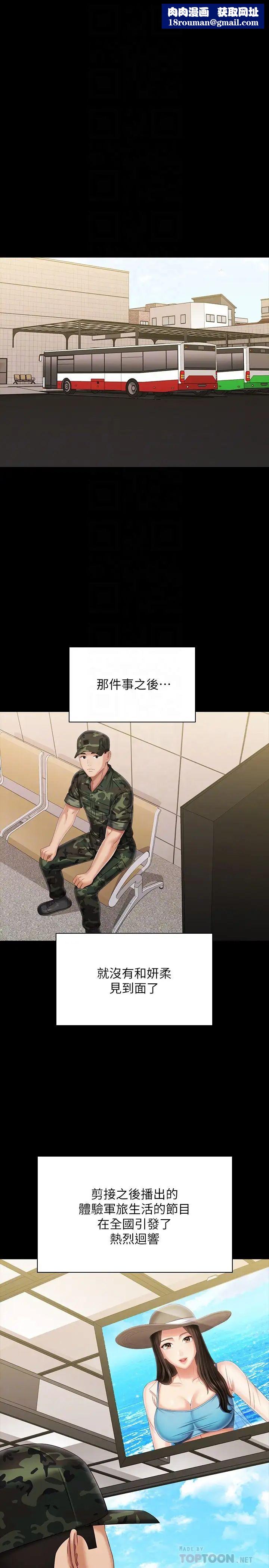 妹妹的义务第109话-哥,一切都结束瞭