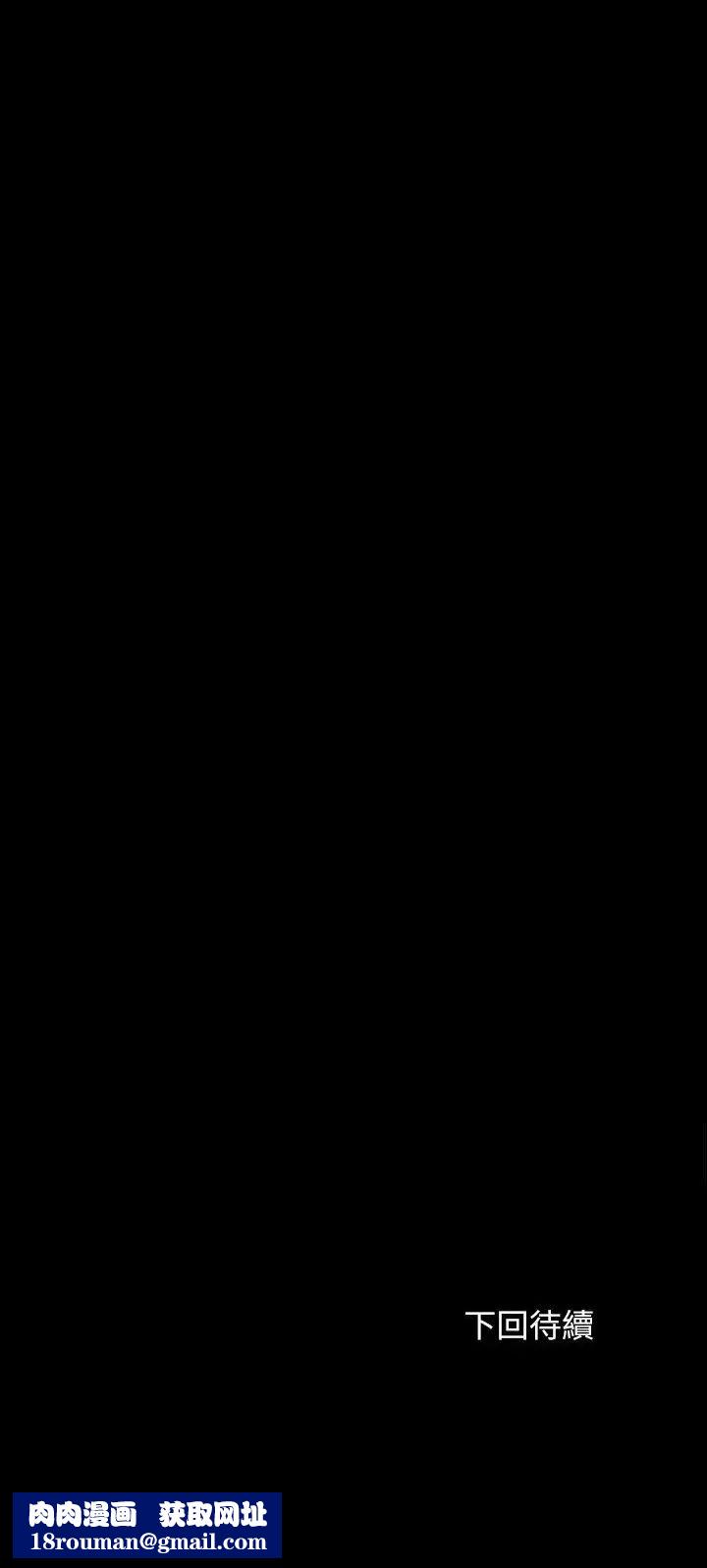 妹妹的义务第109话-哥,一切都结束瞭
