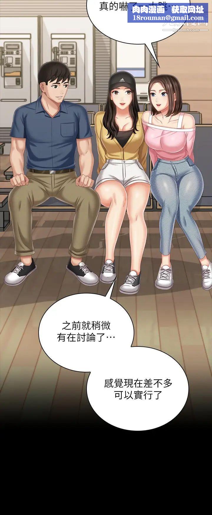 妹妹的义务最终话-踏上各自的旅程