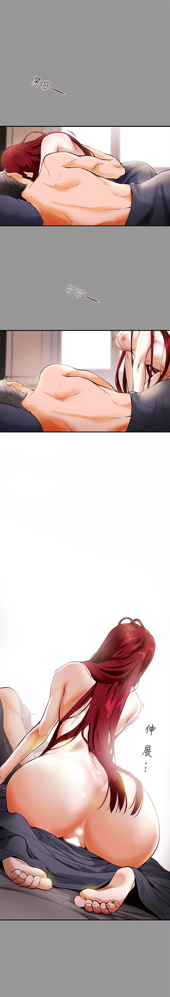 純情女攻略計劃第1話-調教純情女