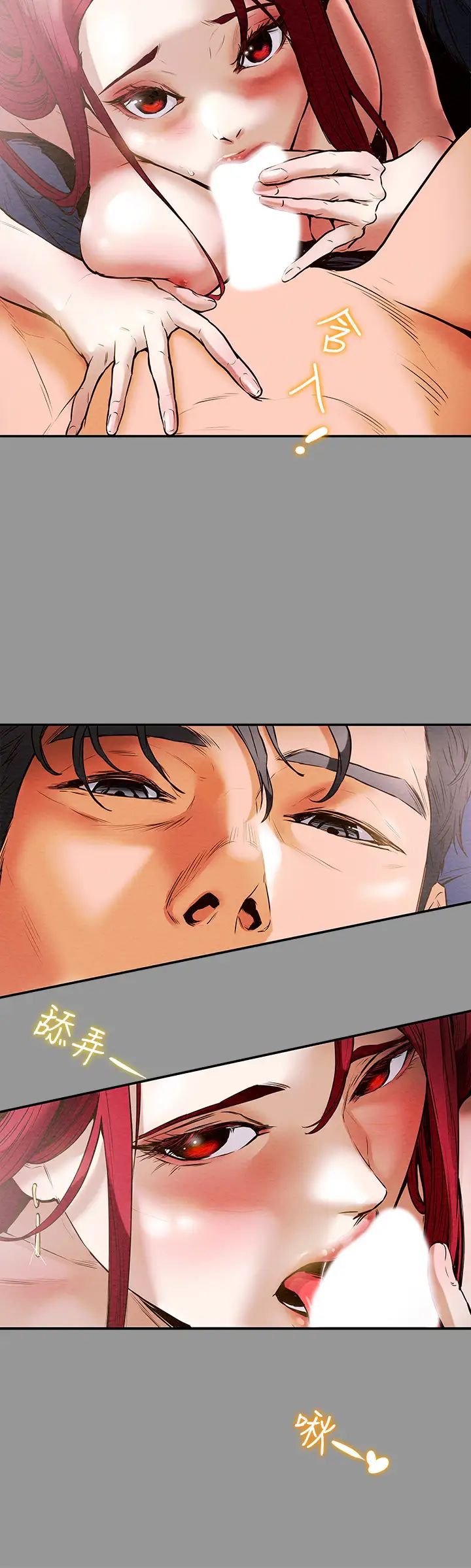 纯情女攻略计划第1话-调教纯情女