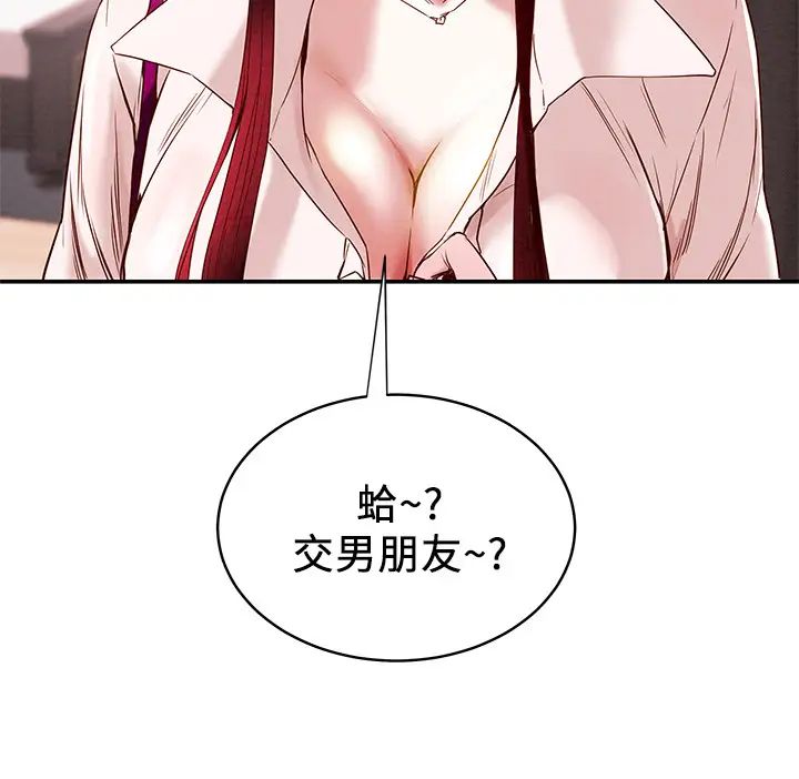 纯情女攻略计划第1话-调教纯情女