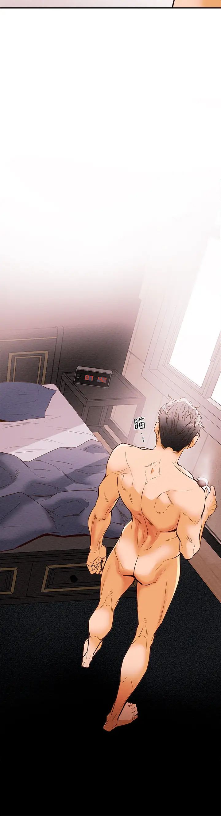 纯情女攻略计划第1话-调教纯情女