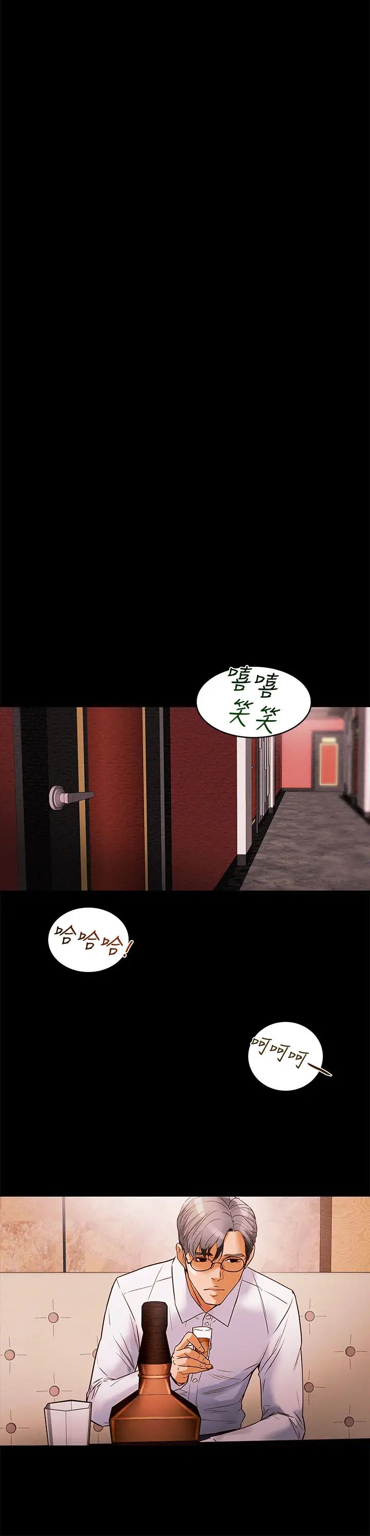 纯情女攻略计划第1话-调教纯情女