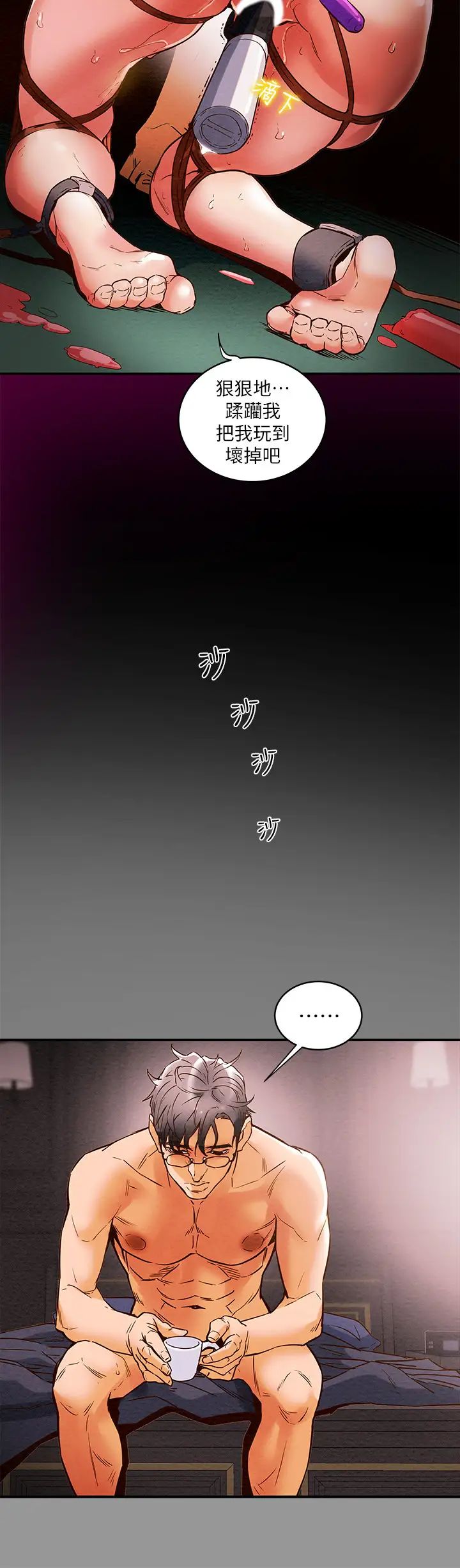 纯情女攻略计划第1话-调教纯情女