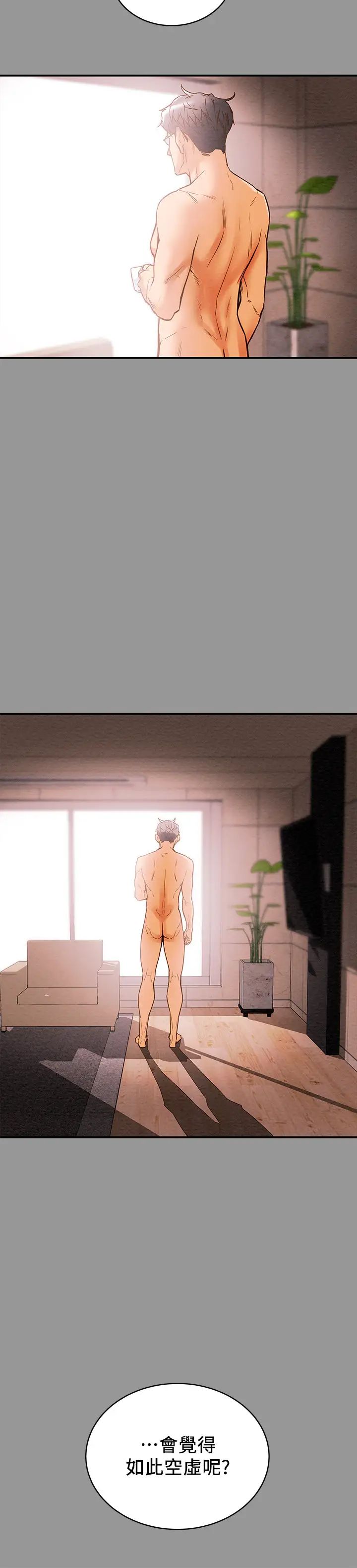 纯情女攻略计划第1话-调教纯情女