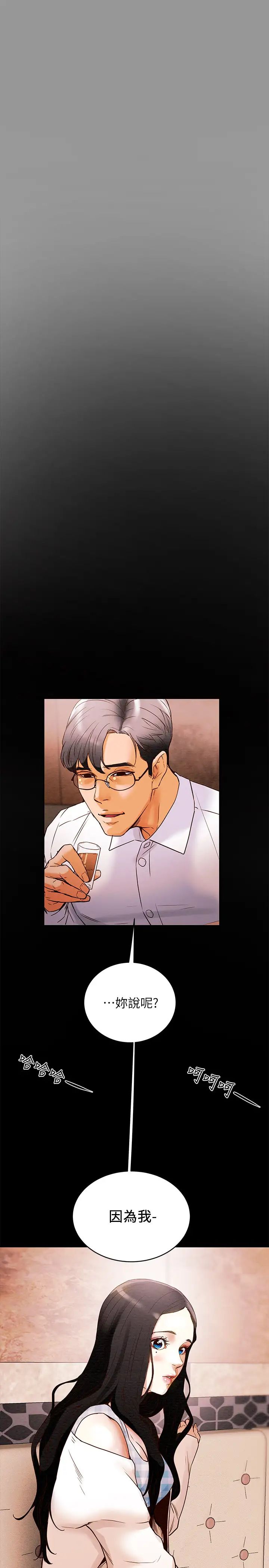 纯情女攻略计划第1话-调教纯情女