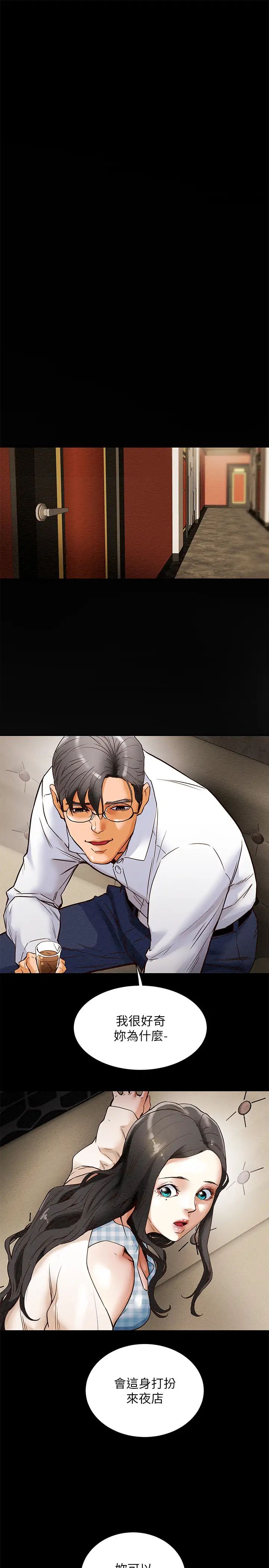 纯情女攻略计划第2话-不能被发现的淫荡面貌