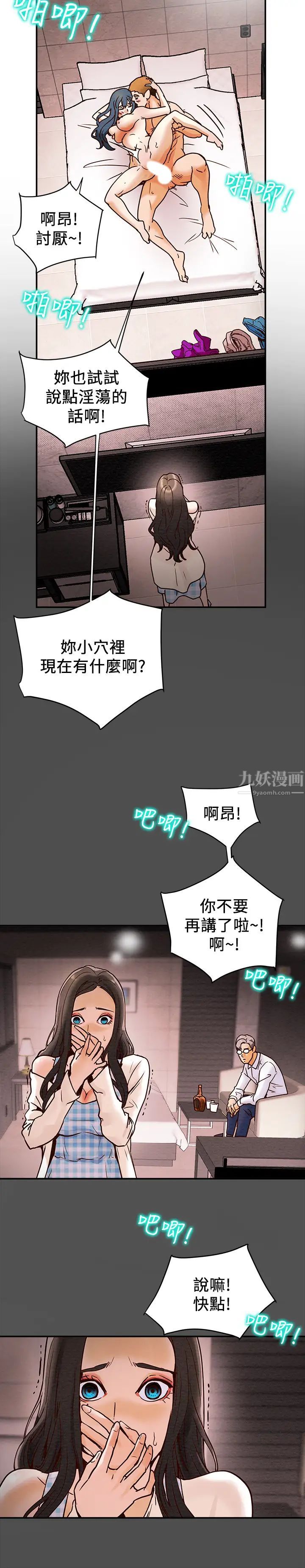 纯情女攻略计划第4话-刺激男人本性的女人