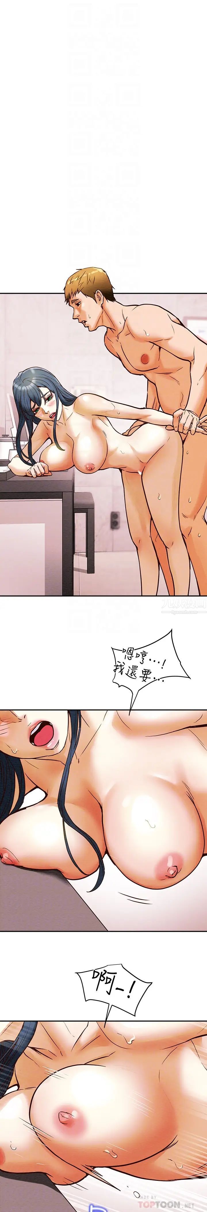 纯情女攻略计划第4话-刺激男人本性的女人