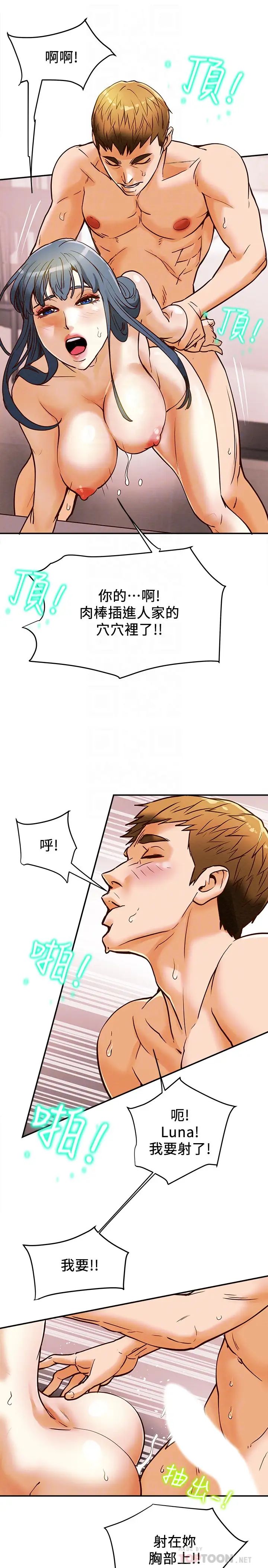 纯情女攻略计划第4话-刺激男人本性的女人