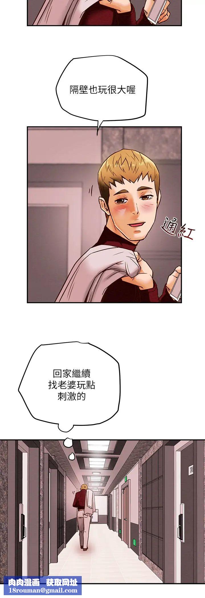 純情女攻略計劃第4話-刺激男人本性的女人