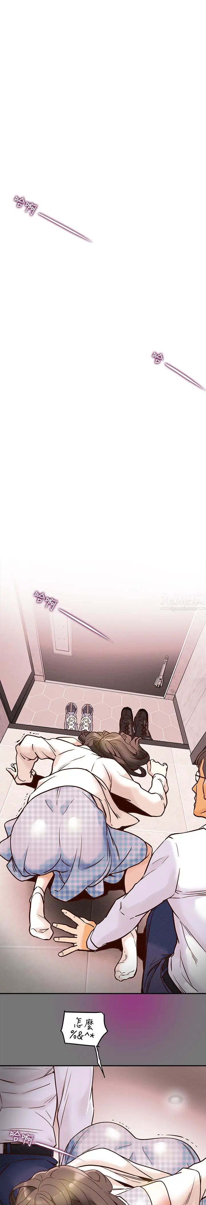 纯情女攻略计划第4话-刺激男人本性的女人