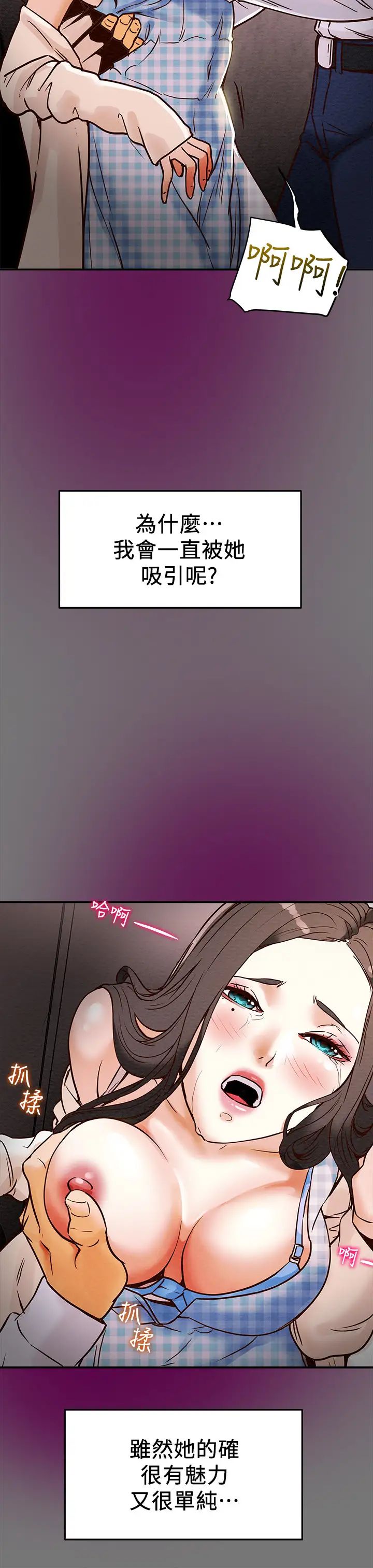 纯情女攻略计划第4话-刺激男人本性的女人