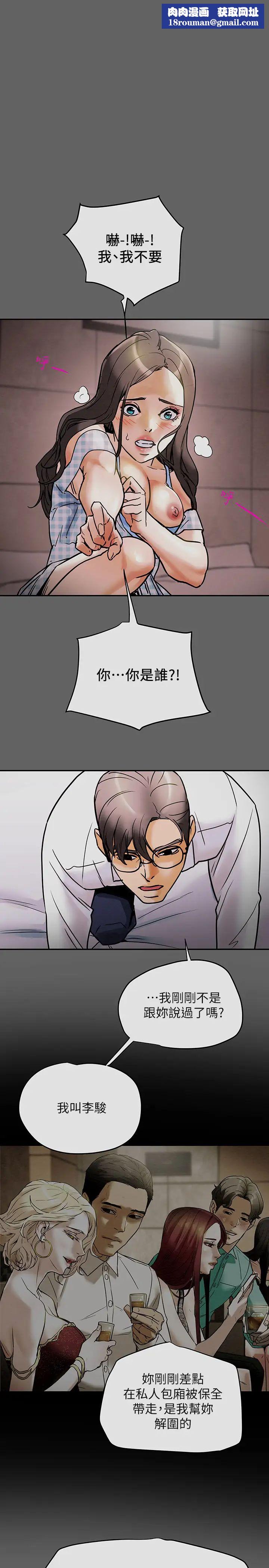 纯情女攻略计划第5话-临停路边的刺激车震