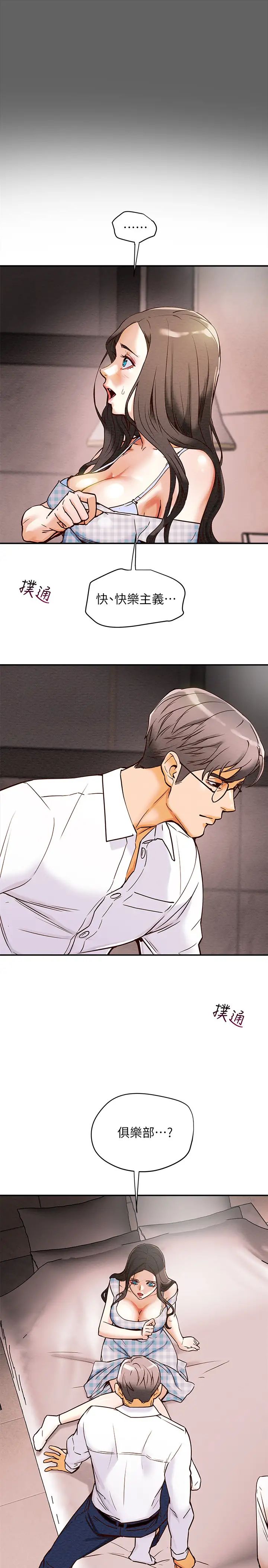 纯情女攻略计划第5话-临停路边的刺激车震