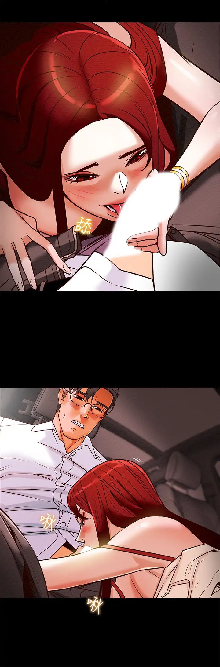 纯情女攻略计划第5话-临停路边的刺激车震