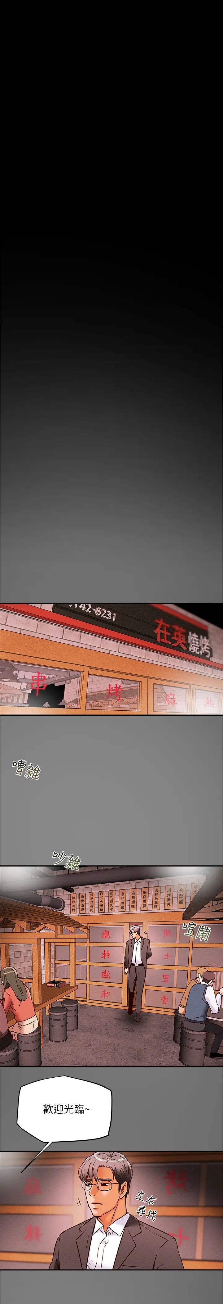 纯情女攻略计划第5话-临停路边的刺激车震