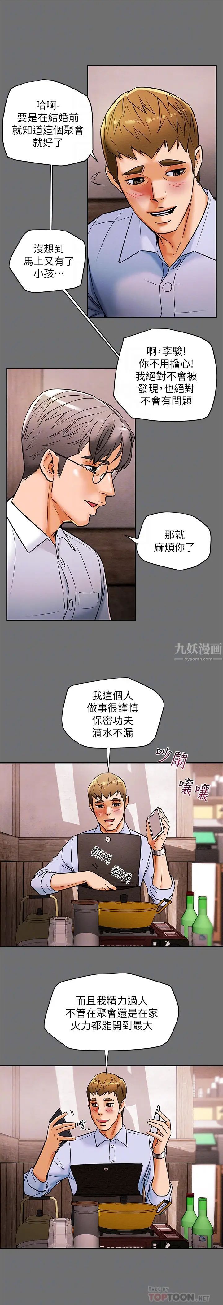 純情女攻略計劃第6話-聽著姐姐呻吟聲濕了