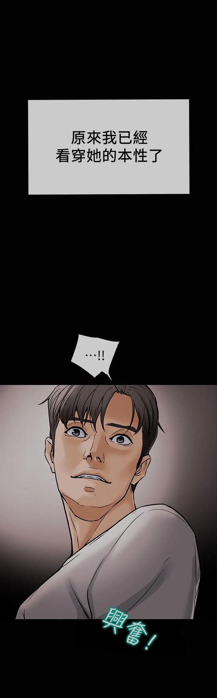 纯情女攻略计划第7话-让妳体验真正的快乐!