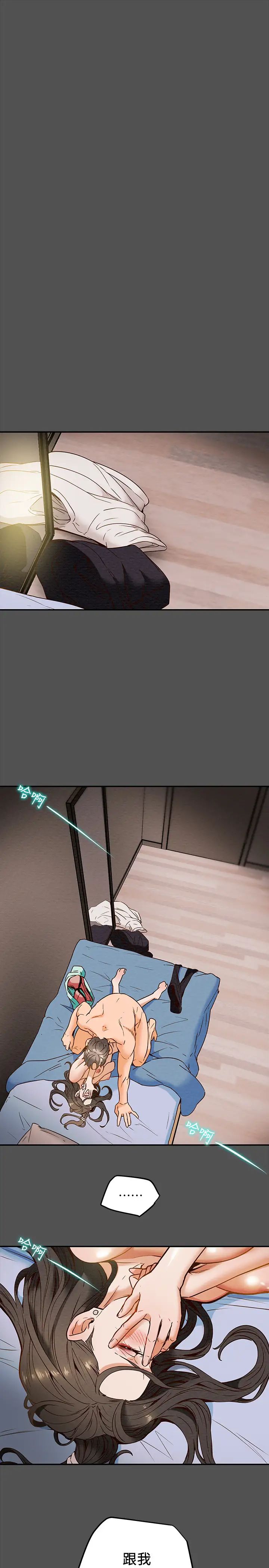 純情女攻略計劃第7話-讓妳體驗真正的快樂!