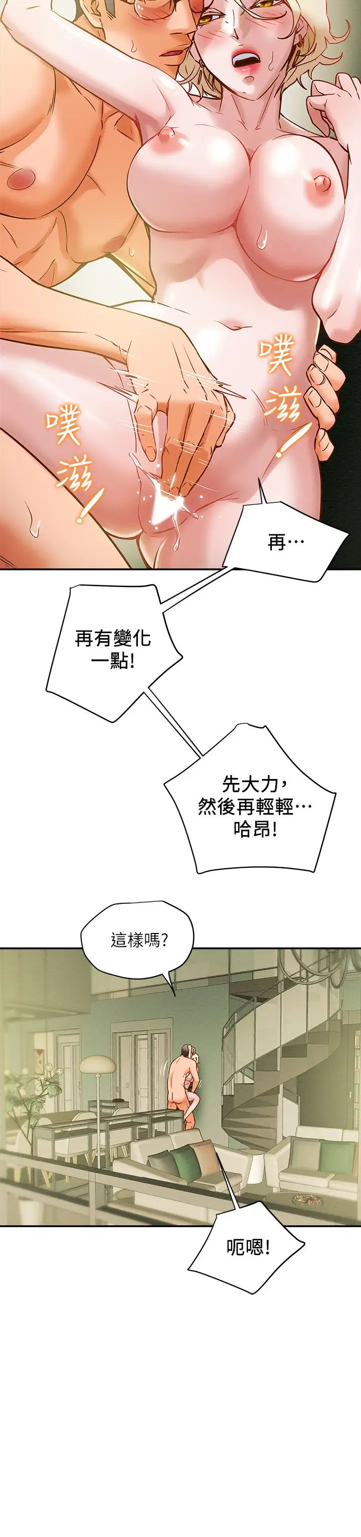 纯情女攻略计划第9话-使男人疯狂的高超技巧