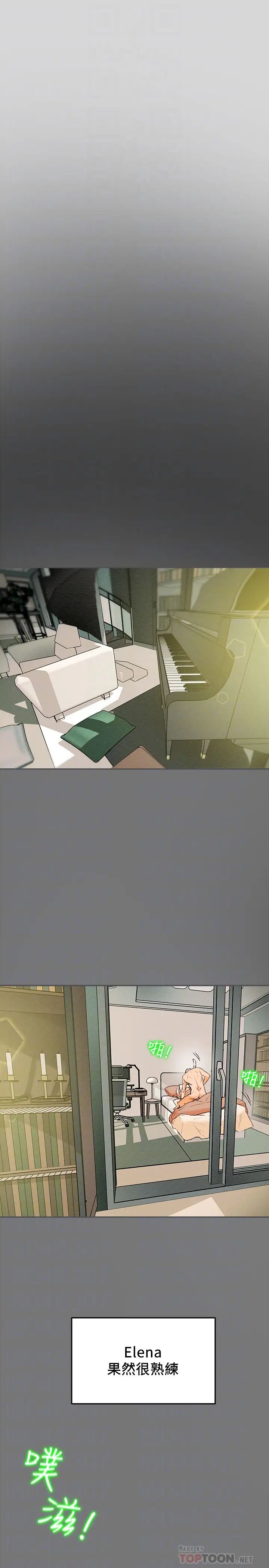 纯情女攻略计划第10话-淫乱的参观课程