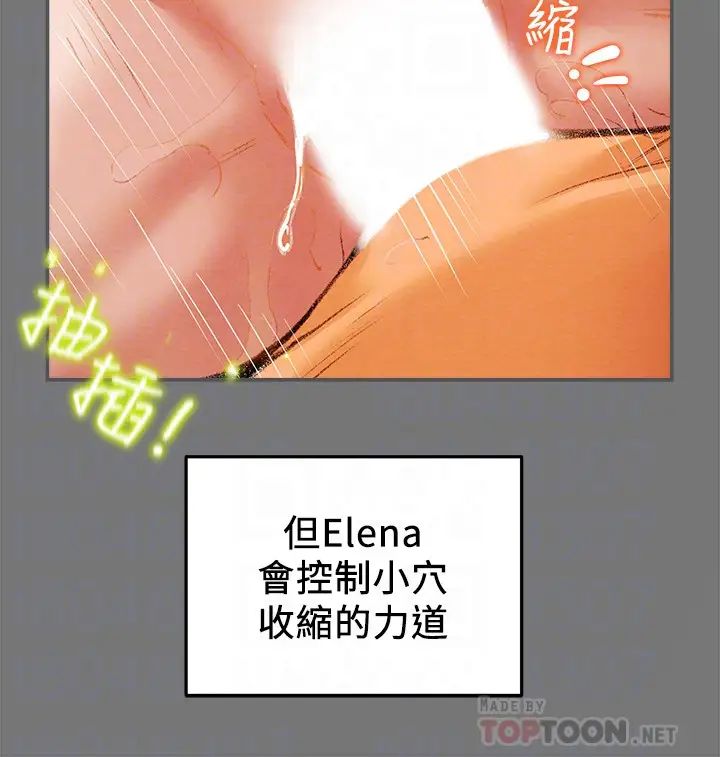 纯情女攻略计划第10话-淫乱的参观课程