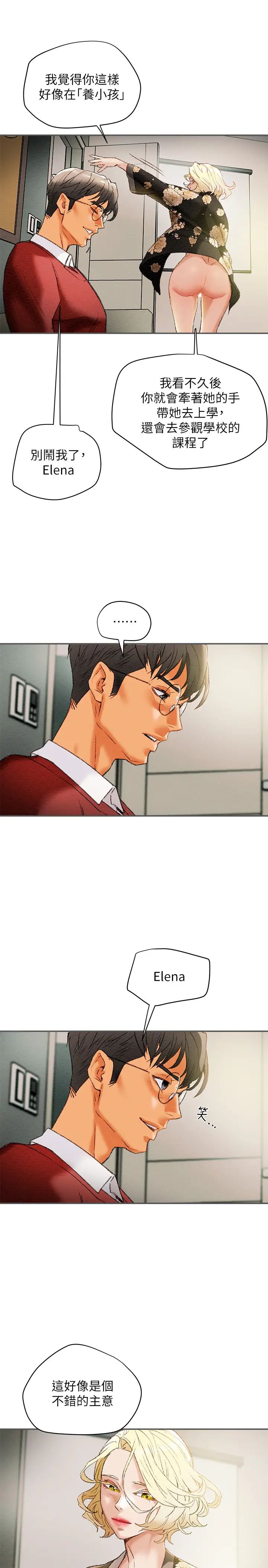 纯情女攻略计划第10话-淫乱的参观课程