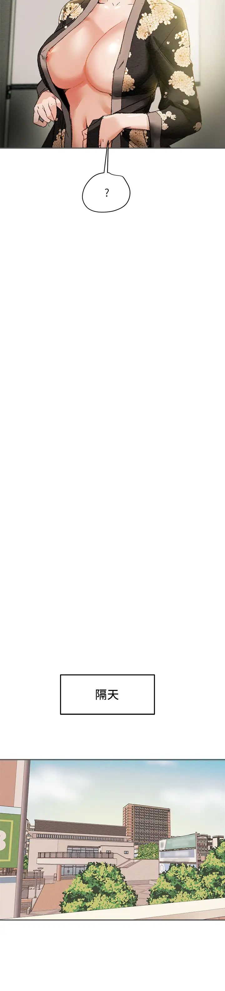 纯情女攻略计划第10话-淫乱的参观课程