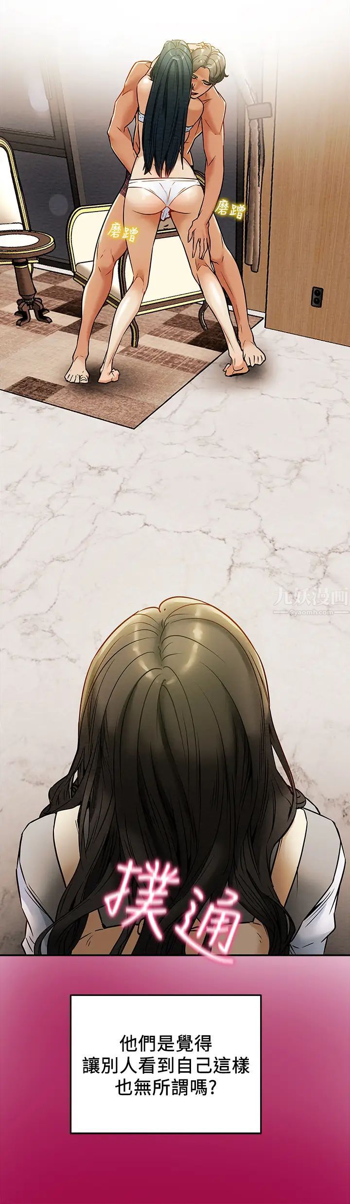 纯情女攻略计划第11话-口爆I罩杯巨乳Luna