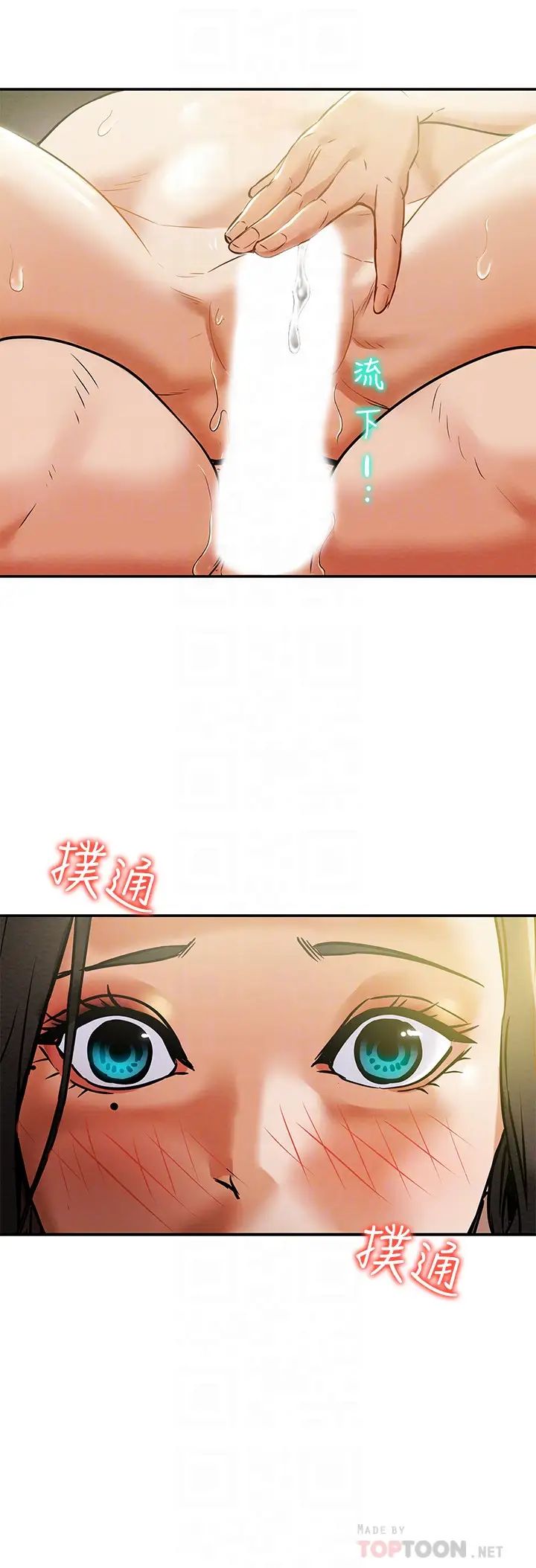 纯情女攻略计划第12话-多言的内裤已经湿透了