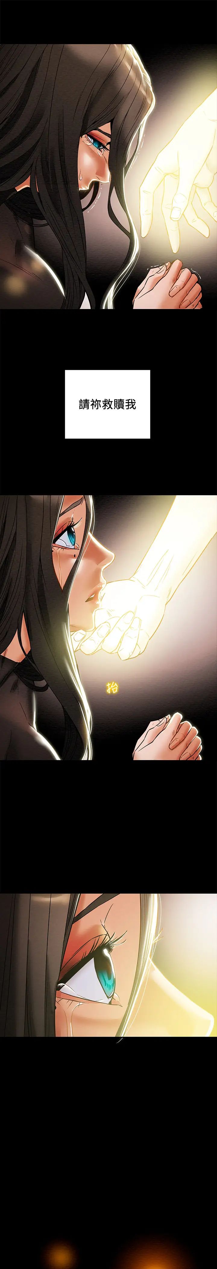 纯情女攻略计划第12话-多言的内裤已经湿透了