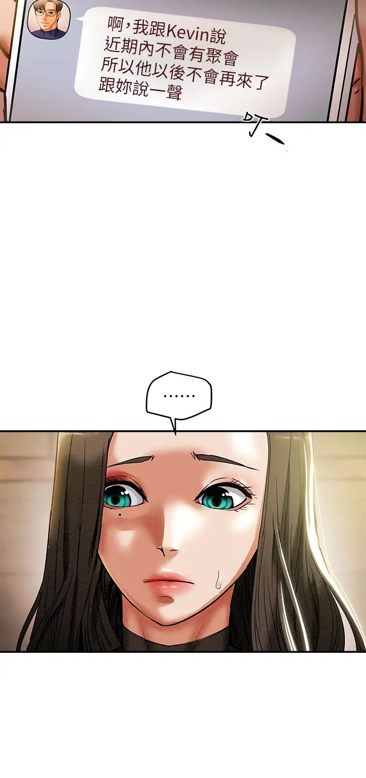 纯情女攻略计划第13话-准备好被我调教了吗?