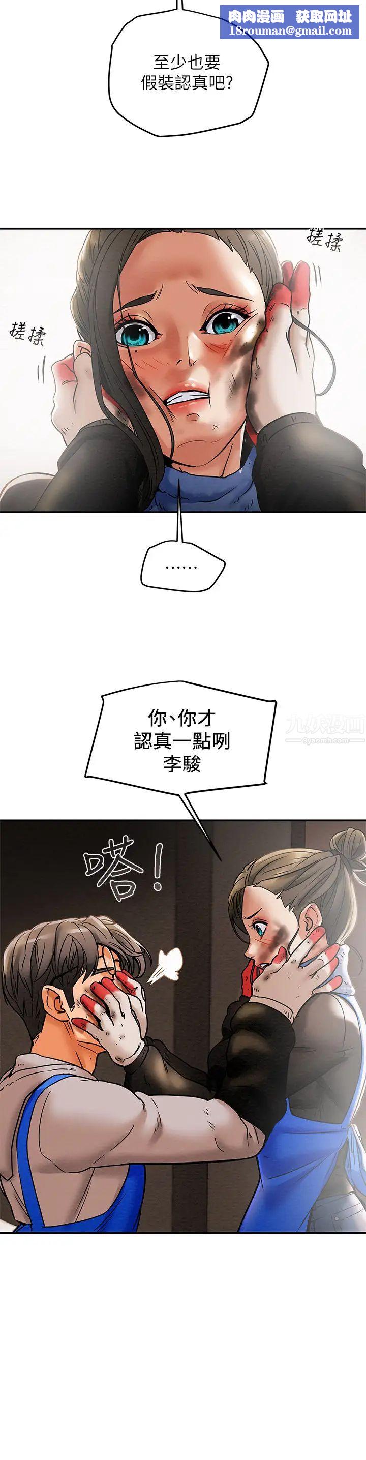 纯情女攻略计划第13话-准备好被我调教了吗?