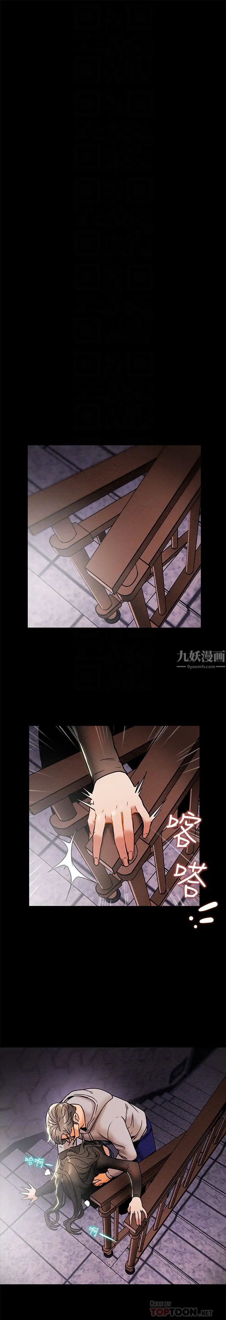 纯情女攻略计划第14话-这就是女大生的味道