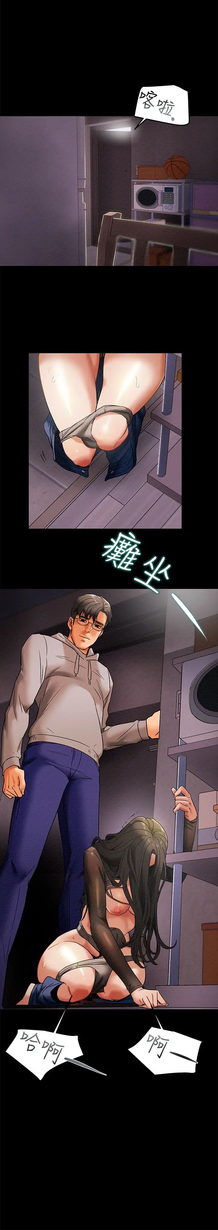 纯情女攻略计划第14话-这就是女大生的味道