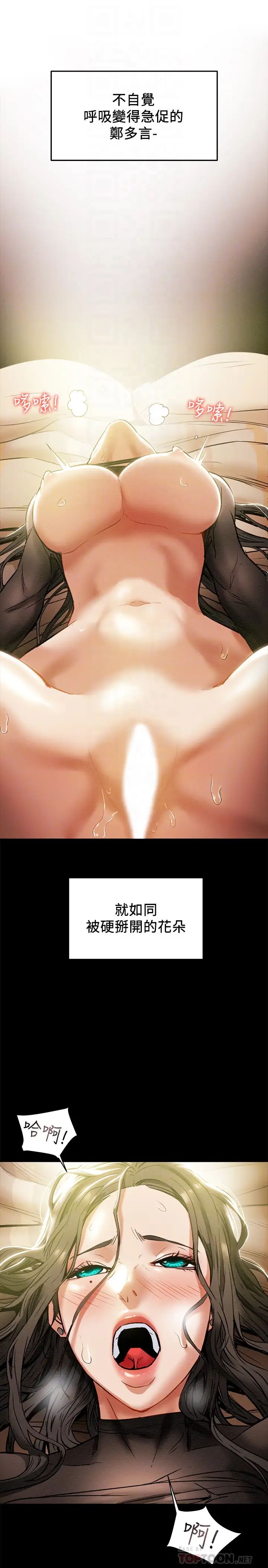 純情女攻略計劃第15話-成功達陣時的感動