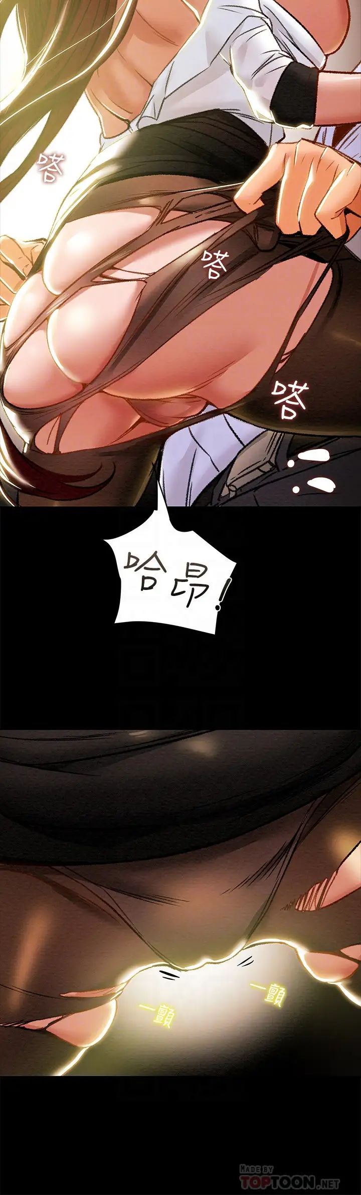 純情女攻略計劃第17話-在老闆辦公室和秘書做愛