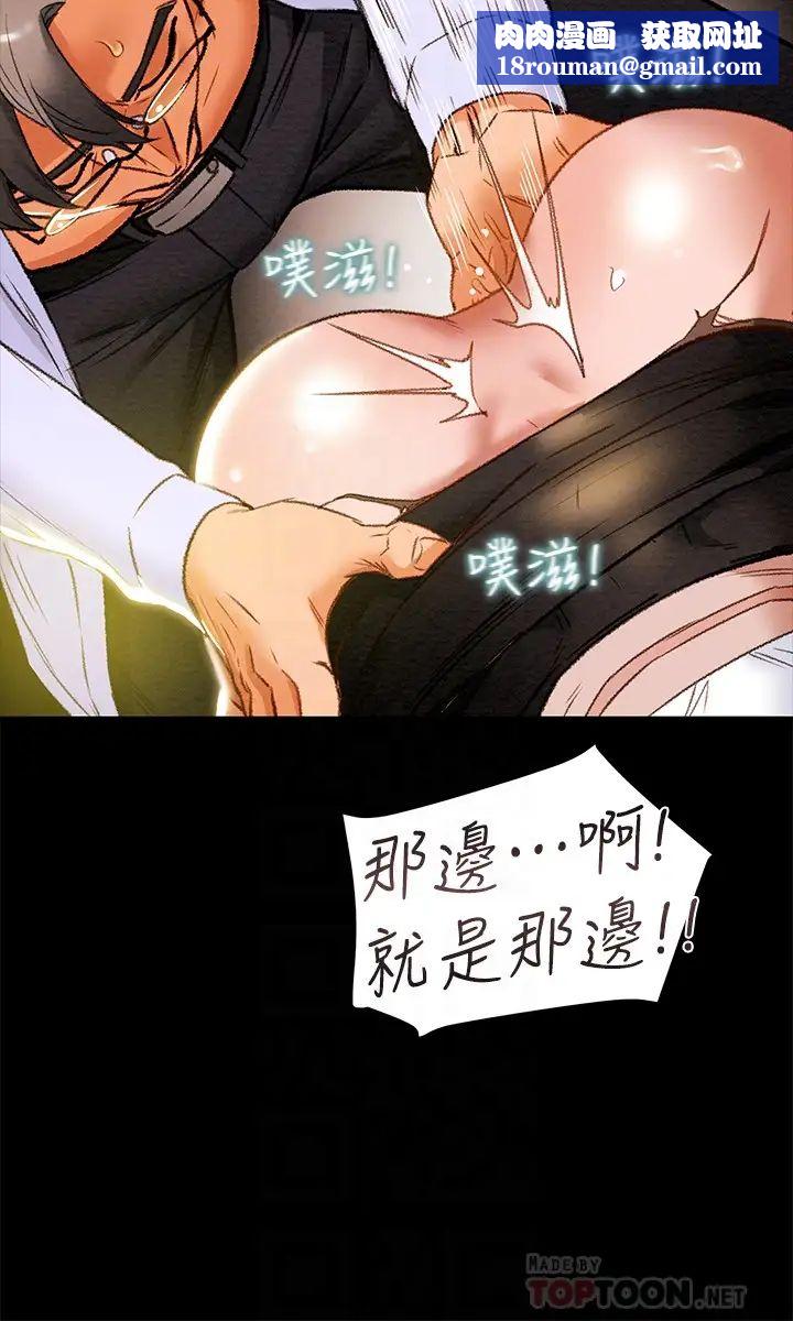 純情女攻略計劃第17話-在老闆辦公室和秘書做愛