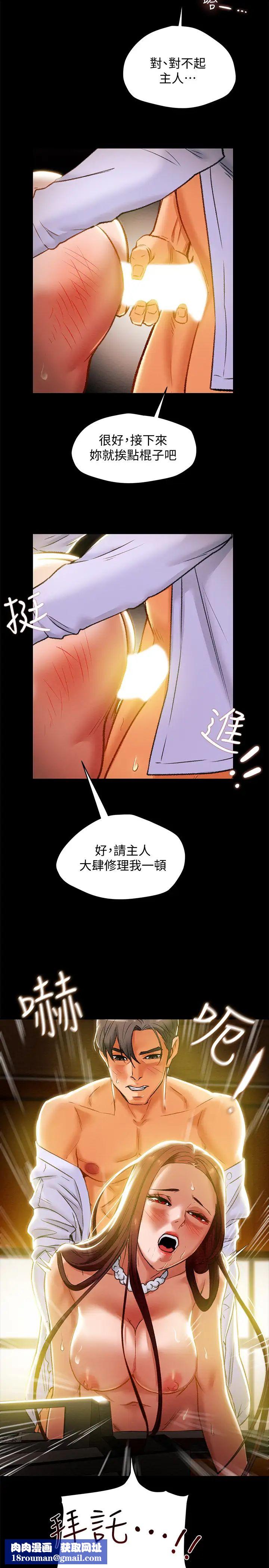 纯情女攻略计划第18话-射满秘书的体内…