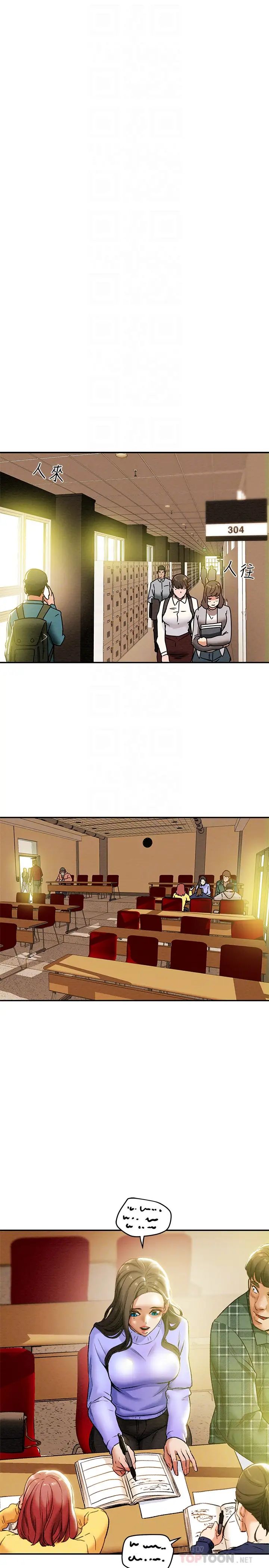 纯情女攻略计划第19话-女大生的内裤里…