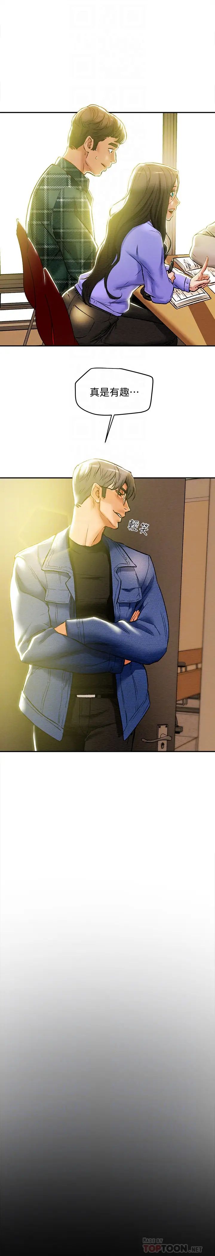 纯情女攻略计划第19话-女大生的内裤里…