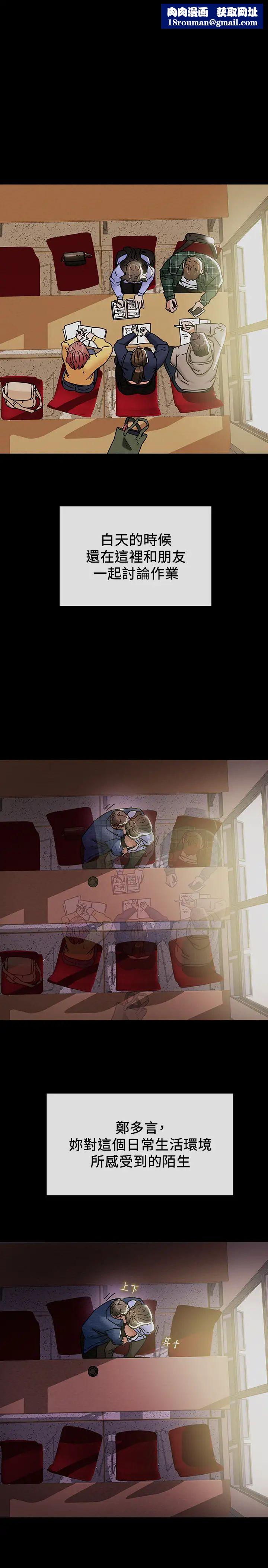 纯情女攻略计划第20话-越来越湿的小穴