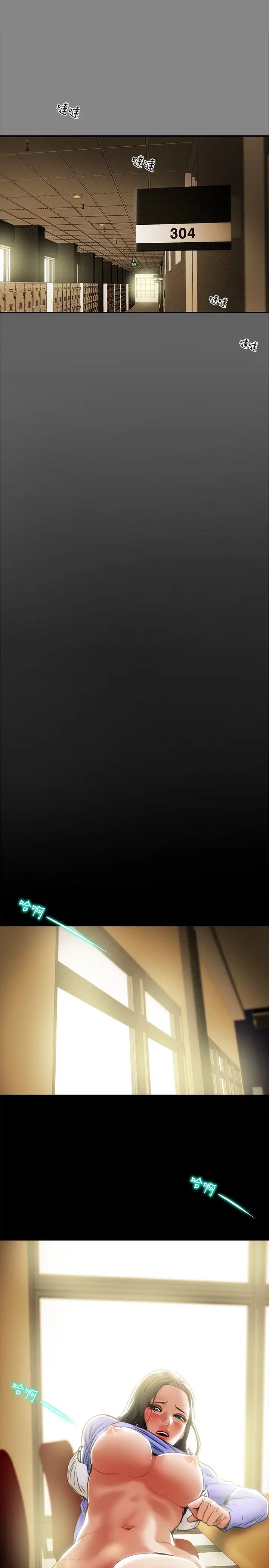 純情女攻略計劃第20話-越來越濕的小穴