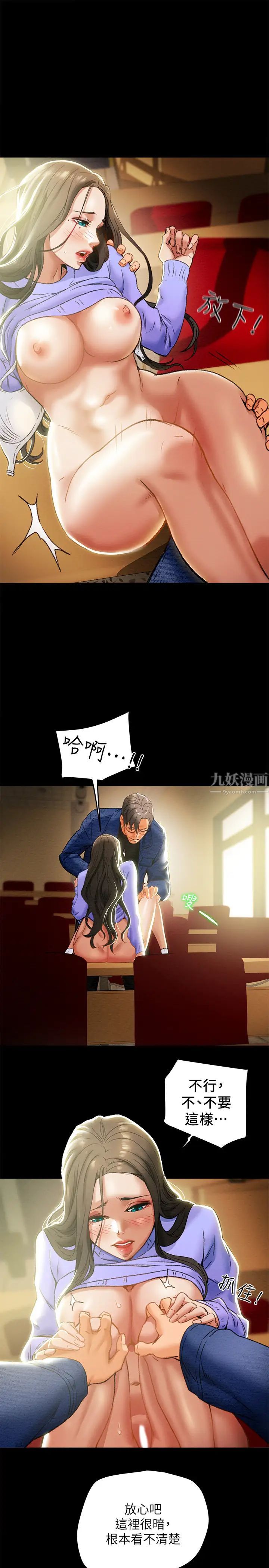 纯情女攻略计划第20话-越来越湿的小穴