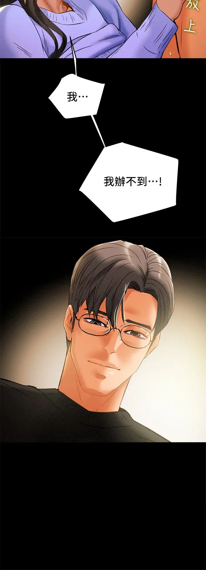 纯情女攻略计划第20话-越来越湿的小穴